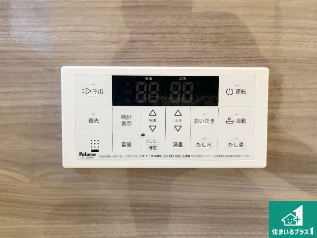 神戸市垂水区塩屋北町　新築一戸建ての発電・温水設備|給湯器リモコン（浴室側）省エネタイプの給湯器でお湯はり・追い炊き自由自在！お子様から高齢者の方まで、みんなが操作しやすいボタン配置です。