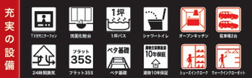 【設備】 | 【仲介手数料０円】茅ヶ崎市南湖6期　新築一戸建て | 【仲介手数料０円】茅ヶ崎市南湖6期　新築一戸建て