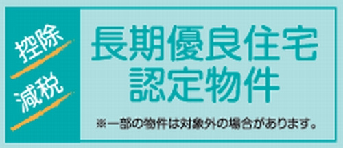 【その他】 | 【仲介手数料０円】茅ヶ崎市南湖6期　新築一戸建て | 【仲介手数料０円】茅ヶ崎市南湖6期　新築一戸建て