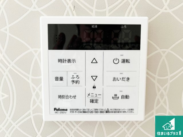 神戸市垂水区桃山台　新築一戸建ての発電・温水設備|給湯器リモコン（LDK側）ボタン一つでお風呂のお湯はり・追い炊き可能！便利な呼び出し機能付き！表示文字が大きく読みやすい有機ＥＬを採用！どの角度からも見やすくなっています。