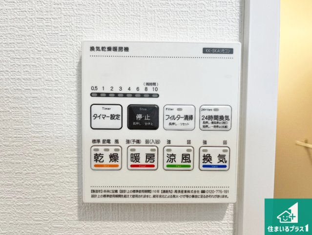 神戸市垂水区桃山台　新築一戸建ての冷暖房・空調設備|浴室暖房乾燥機リモコン！浴室暖房・衣類乾燥・涼風・浴室換気、お風呂を快適・便利にする機能付き！暮らしに役立つ多彩な機能で一年中活躍します！