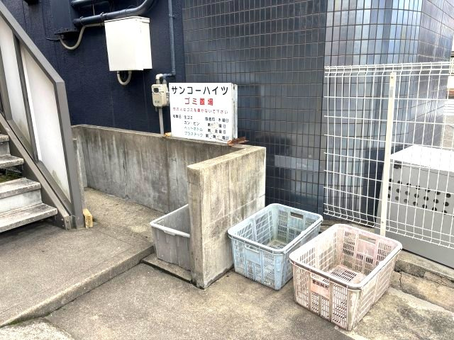 サンコーハイツのその他共用部分