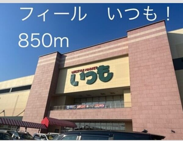 ルミエールAの周辺