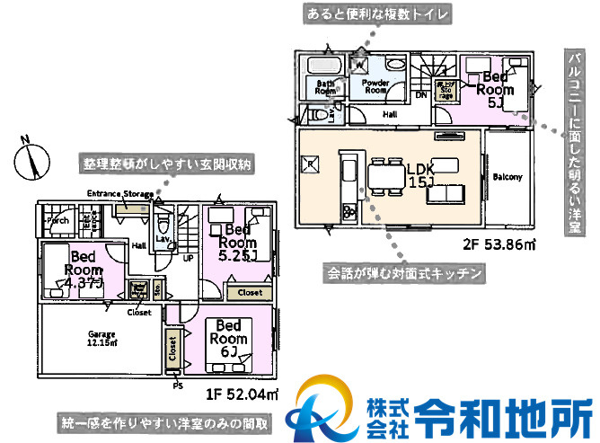 新築戸建　高座郡寒川町宮山の間取り