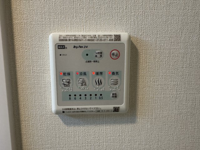 レサンス八街の浴室|浴室換気乾燥暖房機