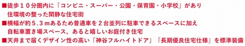 【その他】 | 【仲介手数料０円】綾瀬市寺尾釜田3丁目　新築一戸建て | 【仲介手数料０円】綾瀬市寺尾釜田3丁目　新築一戸建て