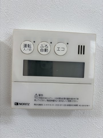 【その他】 | 合志市須屋