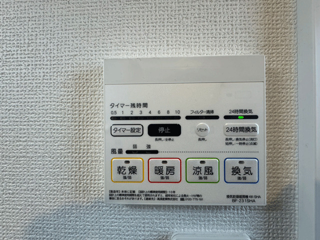 仙台市泉区歩坂町のその他