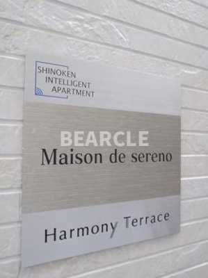 【エントランス】 | メゾンドセレーノ