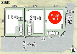 【区画図】 | 【仲介手数料無料！！】日野市多摩平7丁目　新築戸建て（全3棟）2号棟　4880万円