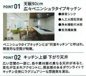 【その他】 | 綾瀬市寺尾釜田1丁目  4号棟 第1 | 設備・仕様