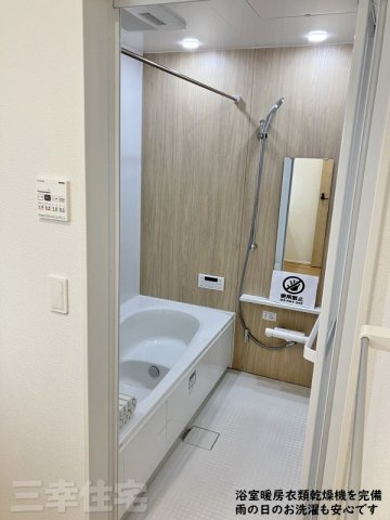 碧南市入船町の浴室|浴室には浴室暖房乾燥機が完備されています。雨の日のお洗濯も安心です