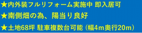 【その他】 | 【仲介手数料０円】海老名市中新田4丁目　中古一戸建て | 【仲介手数料０円】海老名市中新田4丁目　中古一戸建て