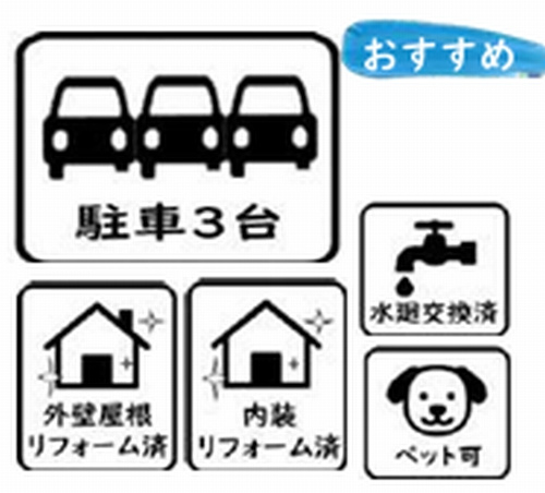 【その他】 | 【仲介手数料０円】海老名市中新田4丁目　中古一戸建て | 【仲介手数料０円】海老名市中新田4丁目　中古一戸建て
