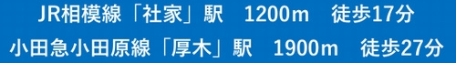 【その他】 | 【仲介手数料０円】海老名市中新田4丁目　中古一戸建て | 【仲介手数料０円】海老名市中新田4丁目　中古一戸建て