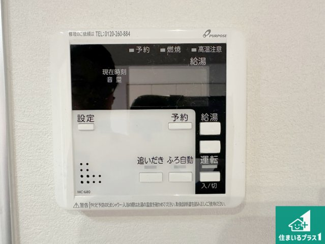 神戸市西区玉津町新方　新築一戸建ての発電・温水設備|給湯器リモコン（LDK側）ボタン一つでお風呂のお湯はり・追い炊き可能！便利な呼び出し機能付き！表示文字が大きく読みやすい有機ＥＬを採用！どの角度からも見やすくなっています。