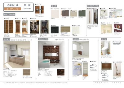 【設備】 | ザ・ワン