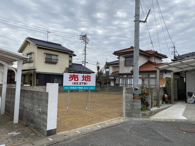 末広町売地の外観