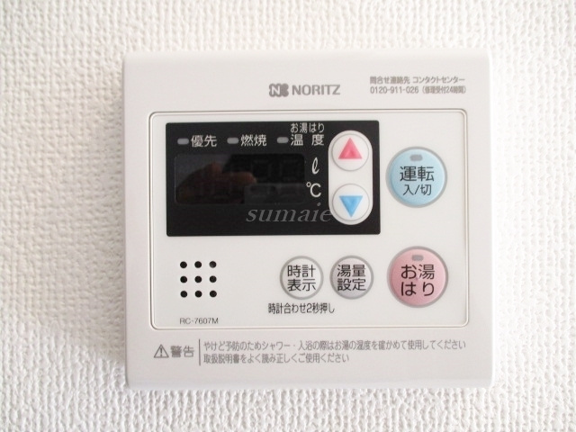 Ｌａ　Ｄｏｕｃｅｕｒ志茂の設備|給湯リモコンです☆