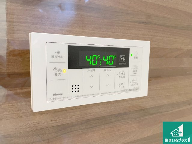 伊丹市中野北　新築一戸建ての発電・温水設備|給湯器リモコン（浴室側）省エネタイプの給湯器でお湯はり・追い炊き自由自在！お子様から高齢者の方まで、みんなが操作しやすいボタン配置です。