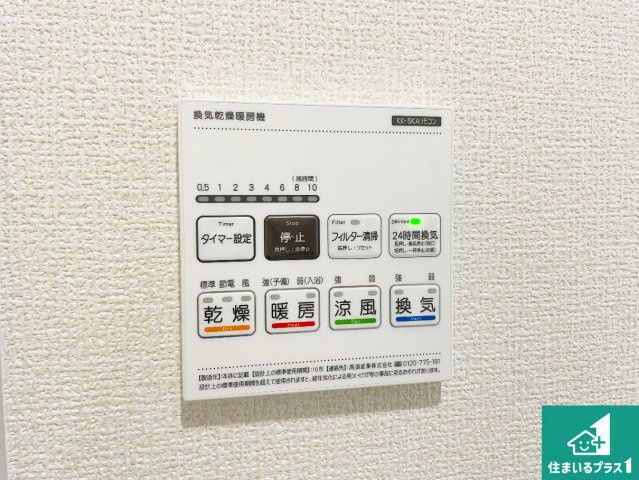 伊丹市中野北　新築一戸建ての発電・温水設備|給湯器リモコン（LDK側）ボタン一つでお風呂のお湯はり・追い炊き可能！便利な呼び出し機能付き！表示文字が大きく読みやすい有機ＥＬを採用！どの角度からも見やすくなっています。