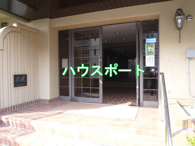 【エントランス】 | 桃山ガーデンハイツ