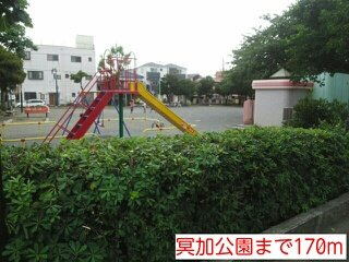 【周辺】 | カーサ・ヴェルデ | 冥加公園まで170m