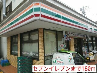 【周辺】 | カーサ・ヴェルデ | セブンイレブンまで180m