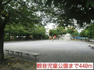 【周辺】 | カーサ・ヴェルデ | 観音児童公園まで440m