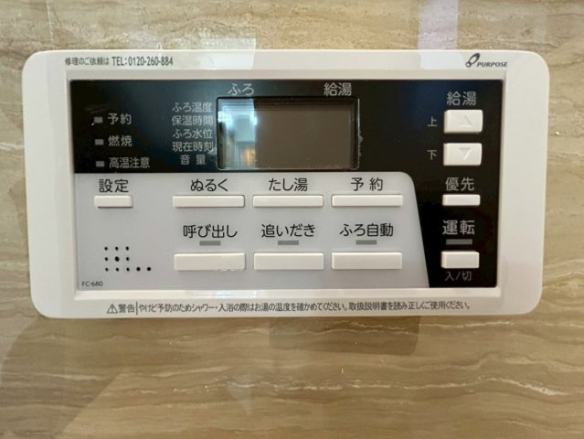 久我御旅町の設備