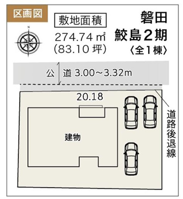 【区画図】 | 磐田市鮫島 2期 新築一戸建て | 区画図です