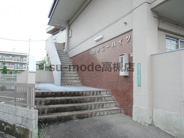 川上サニーハイツのエントランス