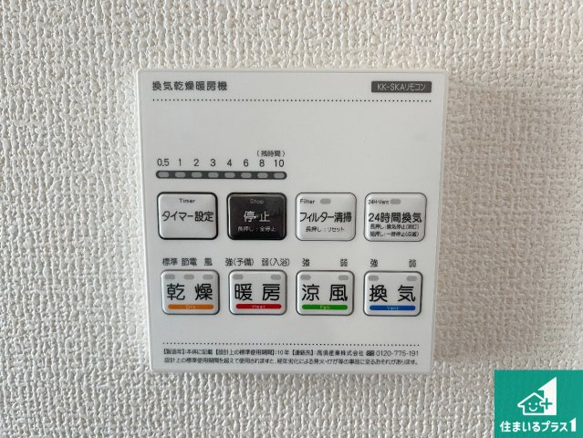 加古川市尾上町長田　新築一戸建ての冷暖房・空調設備|浴室暖房乾燥機リモコン！浴室暖房・衣類乾燥・涼風・浴室換気、お風呂を快適・便利にする機能付き！暮らしに役立つ多彩な機能で一年中活躍します！