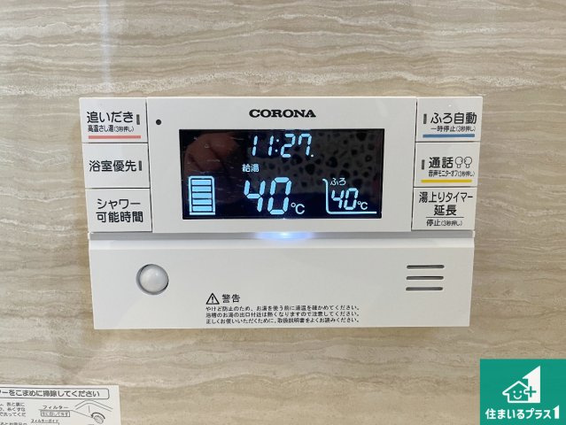 加古川市尾上町長田　新築一戸建ての発電・温水設備|給湯器リモコン（浴室側）省エネタイプの給湯器でお湯はり・追い炊き自由自在！お子様から高齢者の方まで、みんなが操作しやすいボタン配置です。