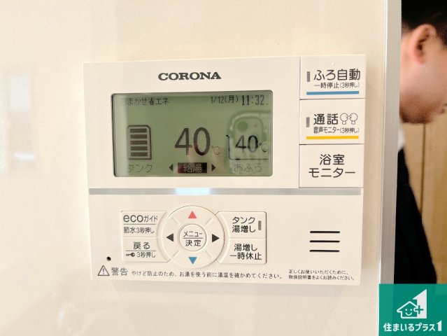 加古川市尾上町長田　新築一戸建ての発電・温水設備|給湯器リモコン（LDK側）ボタン一つでお風呂のお湯はり・追い炊き可能！便利な呼び出し機能付き！表示文字が大きく読みやすい有機ＥＬを採用！どの角度からも見やすくなっています。