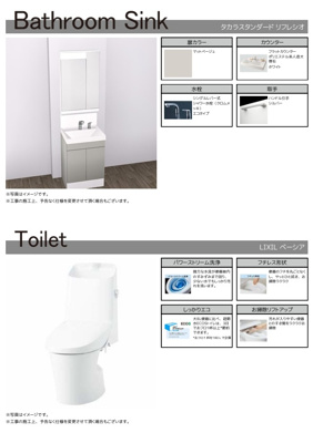 【独立洗面台】 | サントピア尼崎2