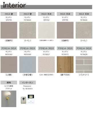 【内装】 | サントピア尼崎2