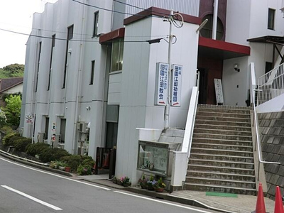  | 田園江田幼稚園まで400m 
