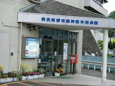  | 横浜新都市脳神経外科…まで900m 
