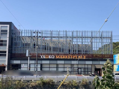  | ヤオコー横浜天神橋店まで351m 