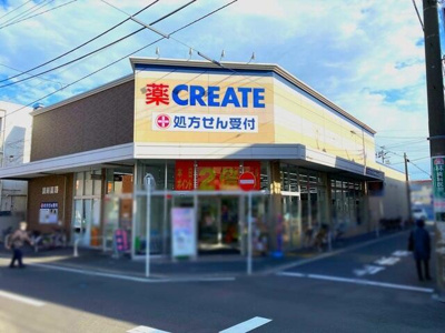  | クリエイトエス・ディ…まで815m 
