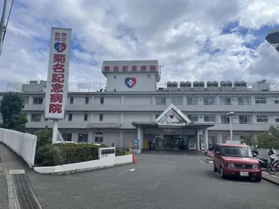  | 菊名記念病院まで750m 