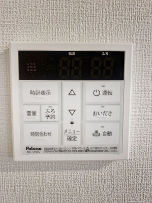 【設備】 | ばんほふ高津