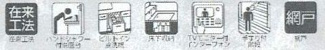 【その他】 | 厚木市南町  1号棟 3期 | 設備・仕様