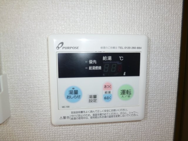 プレジュール須々木の設備|給湯リモコン