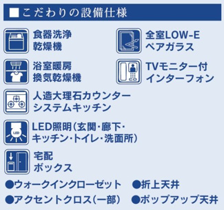 【構造・工法・仕様】 | 【仲介手数料無料！！】府中市押立町5丁目　新築戸建て（全1棟）1号棟　5680万円