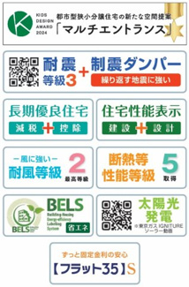 【構造・工法・仕様】 | 【仲介手数料無料！！】府中市押立町5丁目　新築戸建て（全1棟）1号棟　5680万円