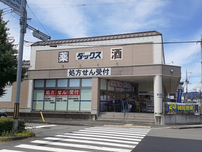 【周辺】 | ヒカルサ京都北山栗栖 | ダックス　京都北山店まで200m