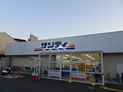 【周辺】 | アーケイディア | サンディ山科椥辻店まで300m