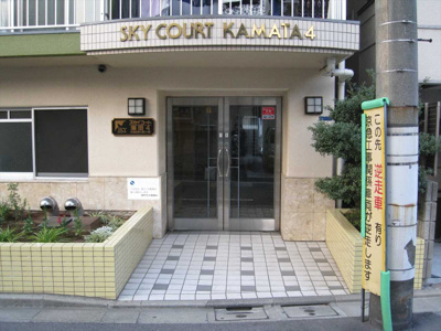 【外観】 | スカイコート蒲田4